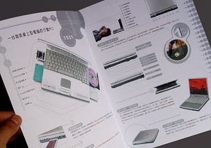 笔记本宣传画册设计 精美平板电脑画册设计 数码相机产品画册设计 MP4宣传画册设计 上海画册设计公司